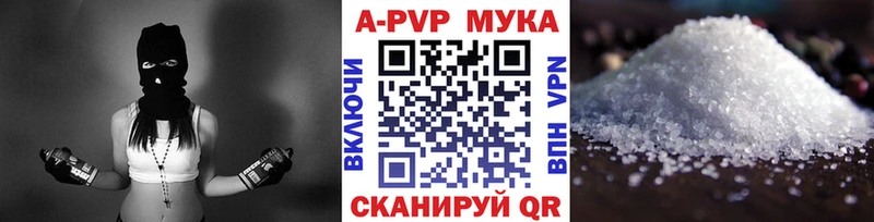 наркотики Жирновск APVP Crystall