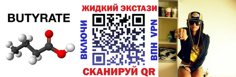 Бутират буратино Жирновск