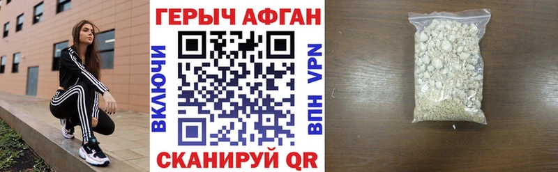 что такое Жирновск Героин хмурый