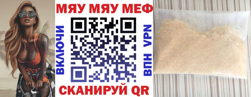 Мефедрон 4 MMC Жирновск