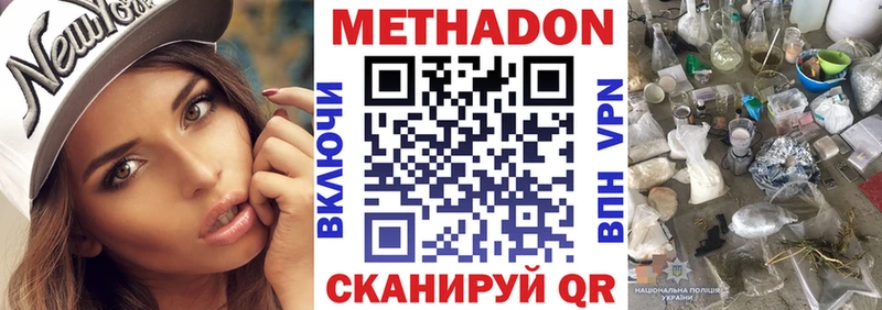 кракен маркетплейс Жирновск Метадон VHQ